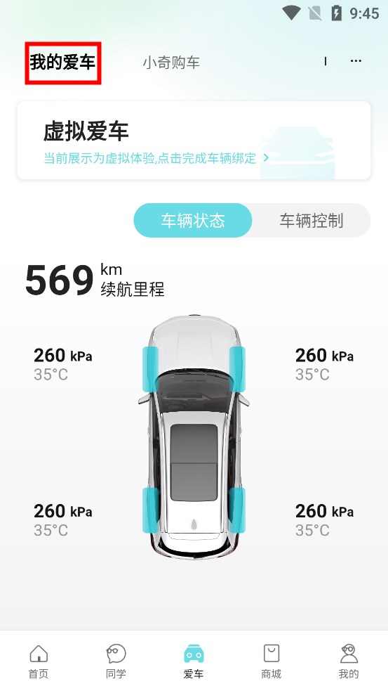奇瑞汽车