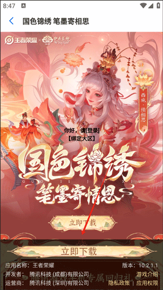 黑鲨应用商店最新版