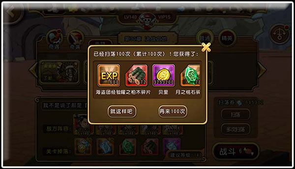航海王启航游动版