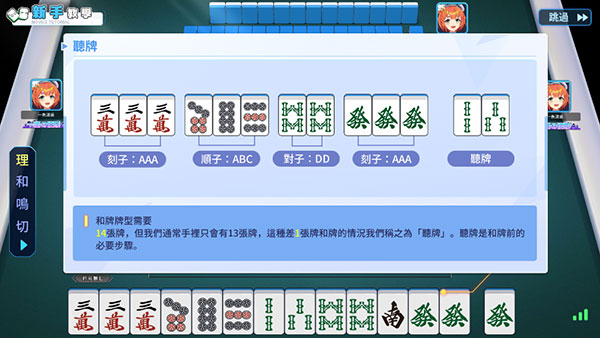 麻雀一番街官方版