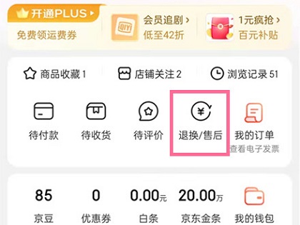 京东谷歌play版