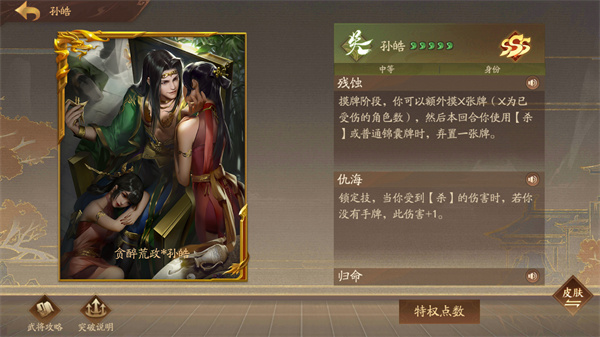 三国杀十周年wegame手机版官方版