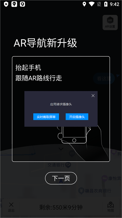 百度地图谷歌play版