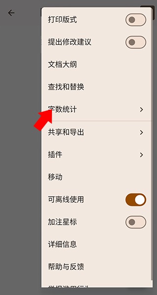 谷歌文档app最新版