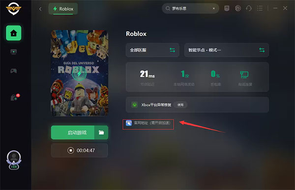 roblox国际服官方正版