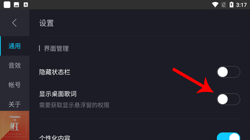 酷狗音乐汽车版