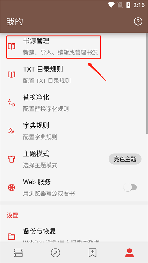 阅读pro版