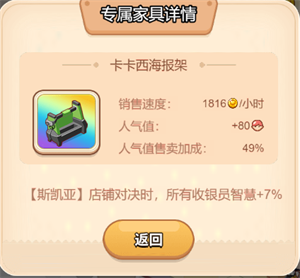宝宝超市游戏
