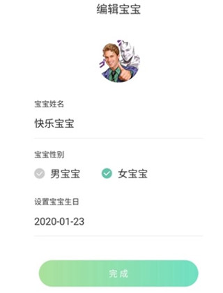 孕育提醒app