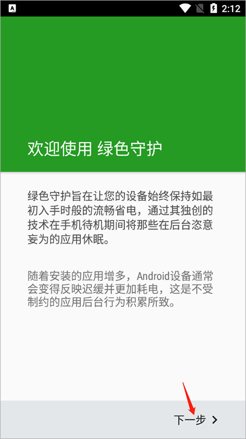 绿色守护捐赠版
