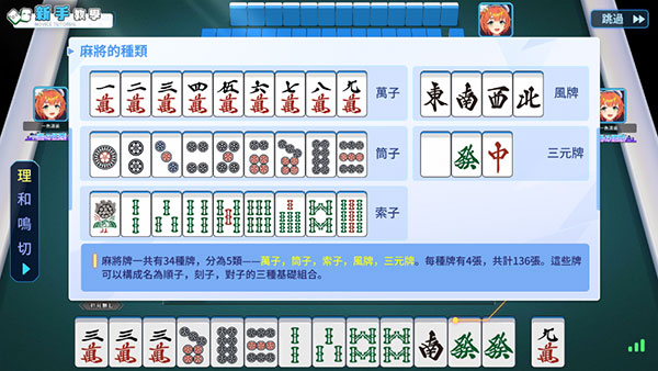 麻雀一番街官方版