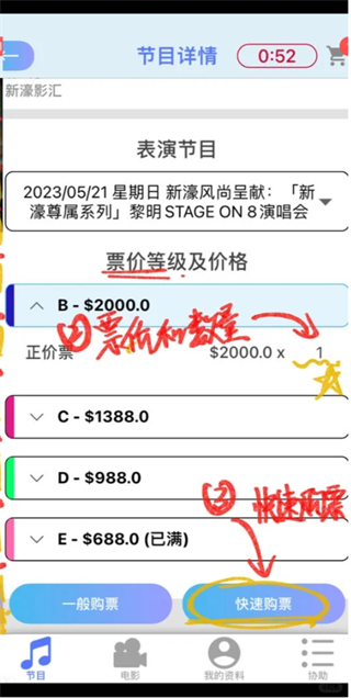 cityline购票通app