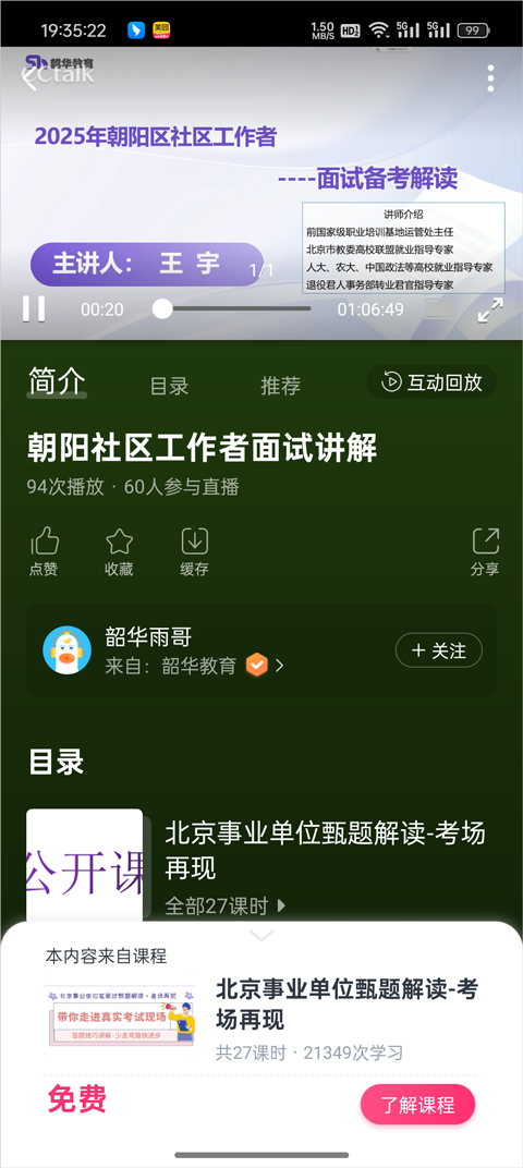 CCtalk手机版