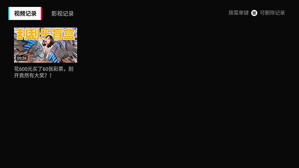 鲜时光手机版