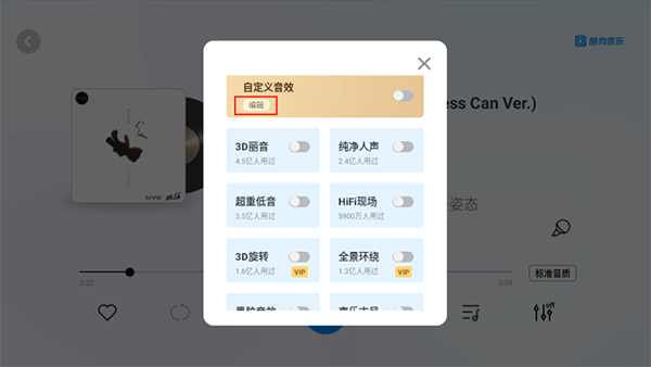 酷狗音乐汽车版