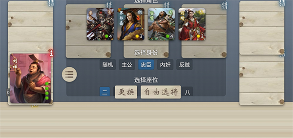 无名杀最新版
