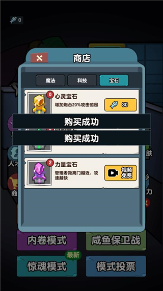 躺平摸鱼之王pojie版免广告版