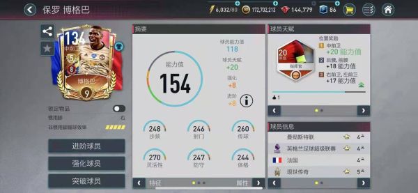 FC足球世界官方正版