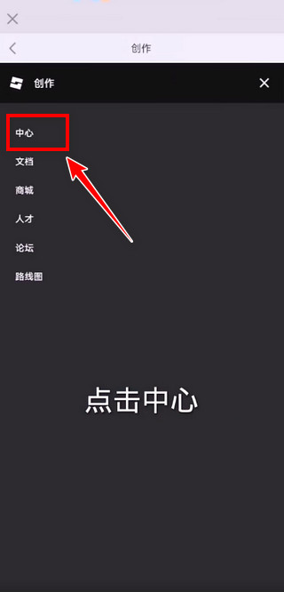 罗布乐思游戏手机版