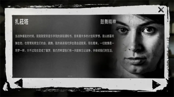 这是我的战争免谷歌完整版