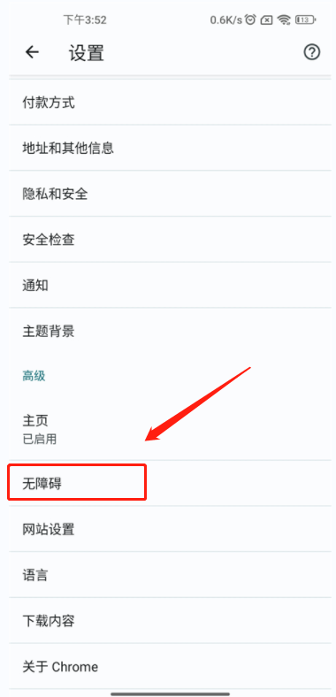 谷歌浏览器测试版安卓app