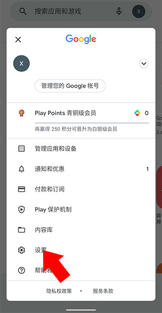 谷歌钱包最新版