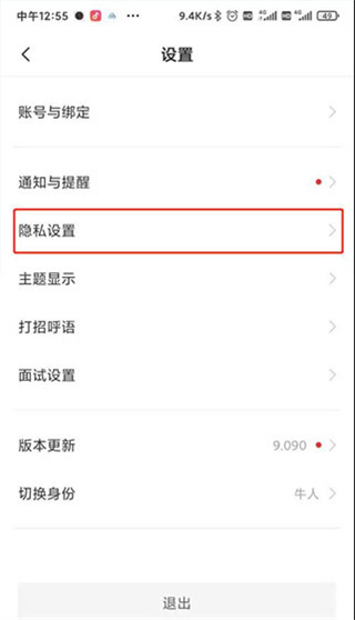 BOSS直聘最新招聘网