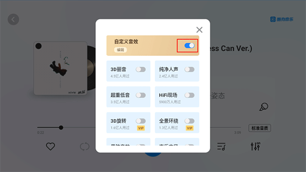 酷狗音乐汽车版
