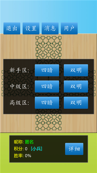 军棋陆战棋手机版