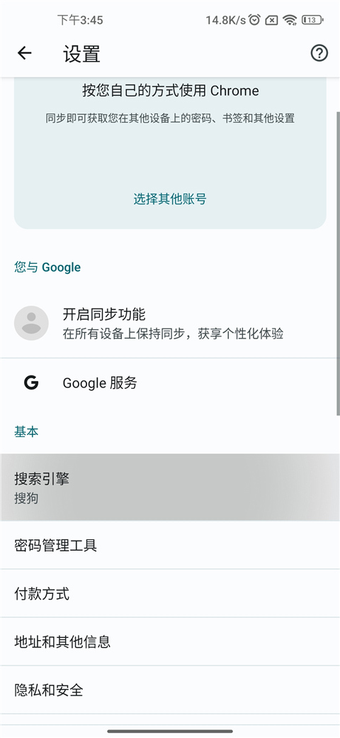 谷歌浏览器测试版安卓app