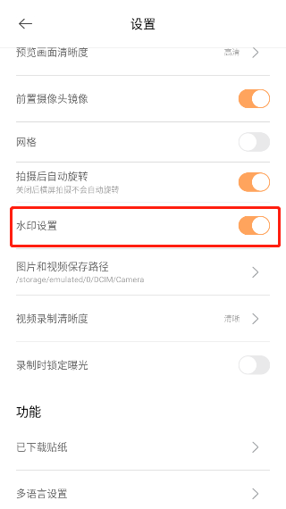 无他相机谷歌版