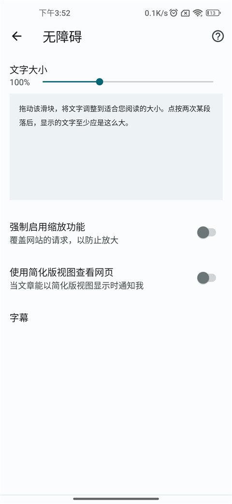 谷歌浏览器测试版安卓app