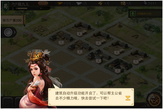 三国一统天下微信版