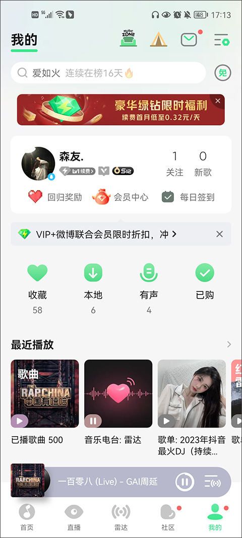 qq音乐谷歌play版