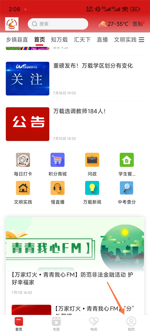 智慧万载
