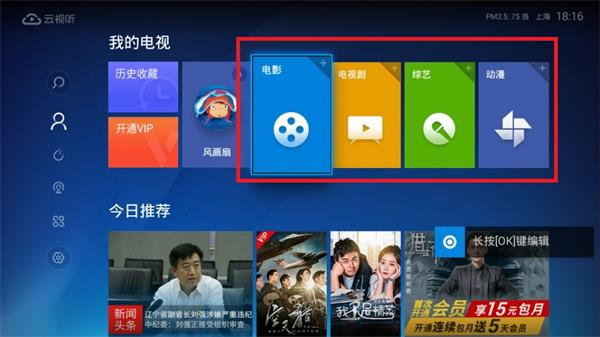 电视猫tv版