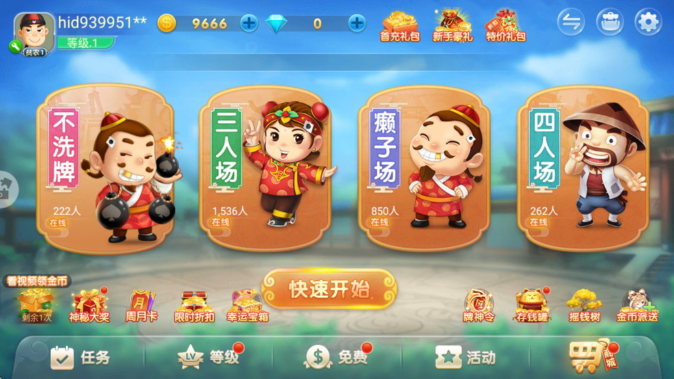 博雅斗地主免费安装