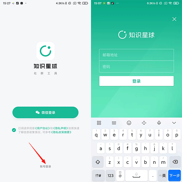 知识星球App