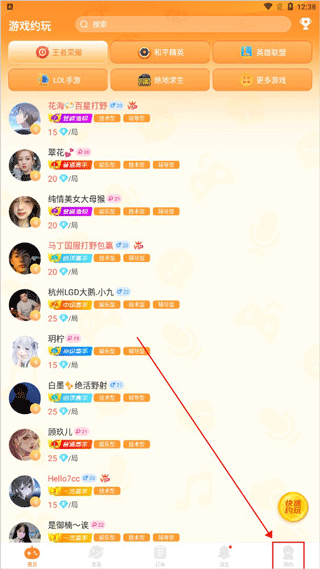 小鹿组队电竞陪玩app