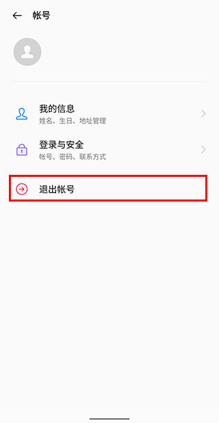 真我应用商店
