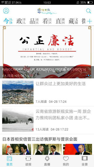 香格里拉app