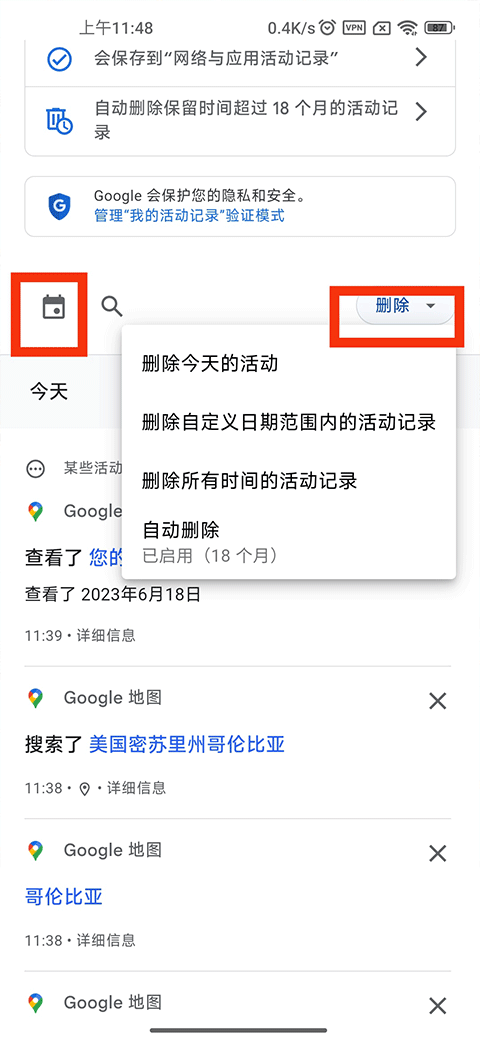 谷歌地图手机版