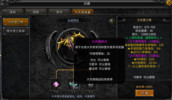 神兵奇迹手游官方版