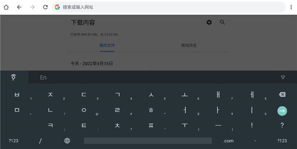 google韩语输入法