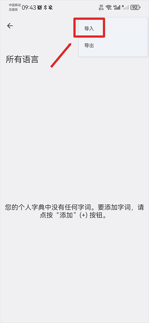 谷歌输入法app