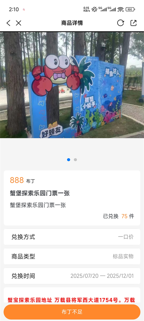 智慧万载