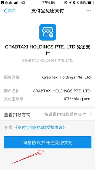 Grab打车软件