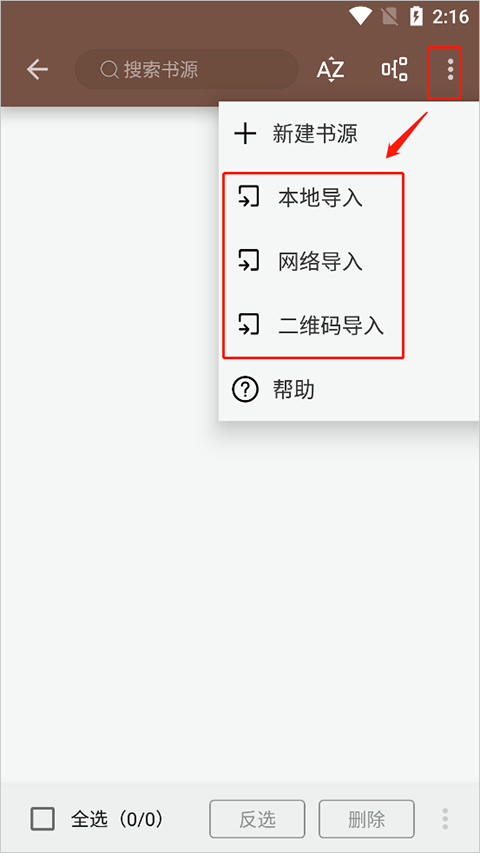 阅读pro版