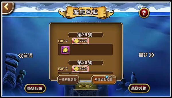 航海王启航游动版