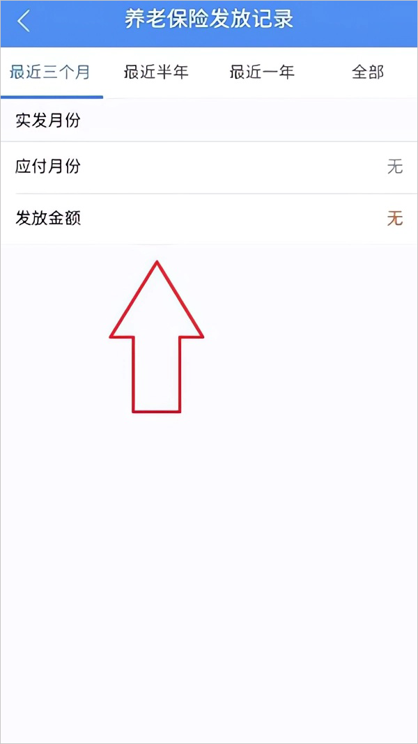 民生山西养老金资格认证app